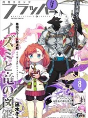 斗罗大陆漫画卡片配图