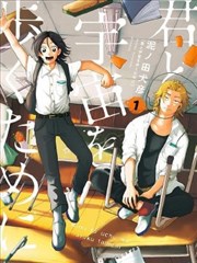 火之鸟漫画经典配图